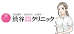 渋谷美容外科クリニック