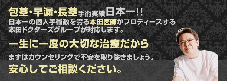 本田ヒルズタワークリニック