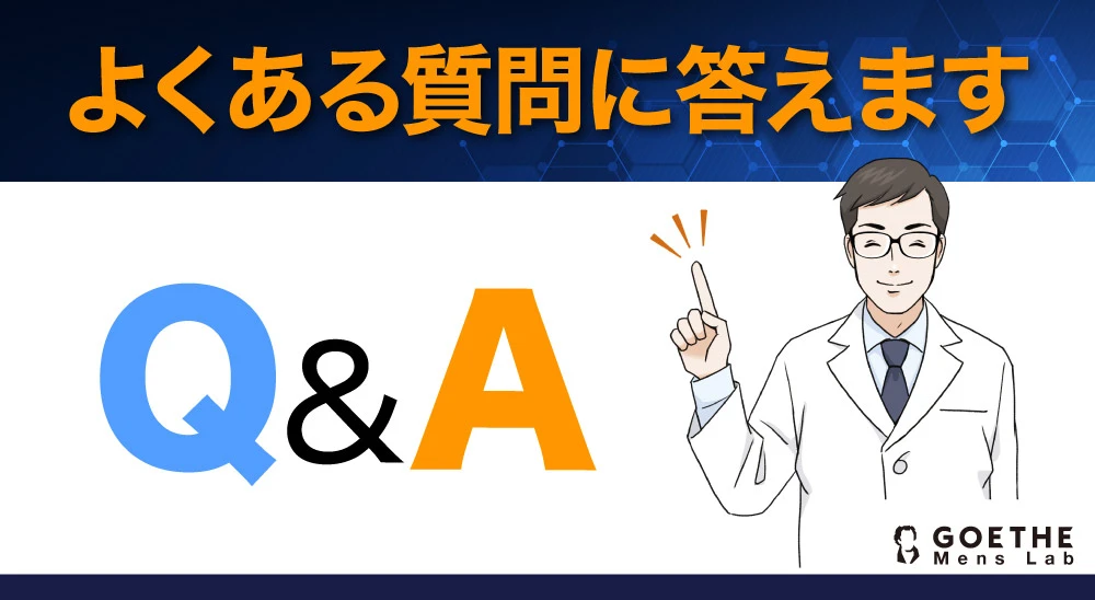 【Q&A】よくある質問に答えます