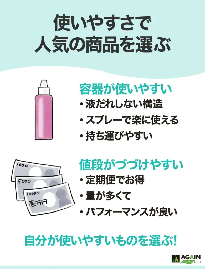 使いやすさで選ぶ