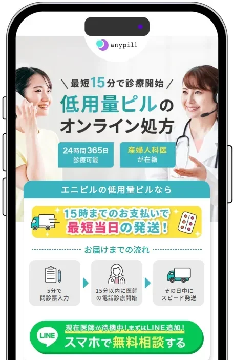 エニピルLPイメージ