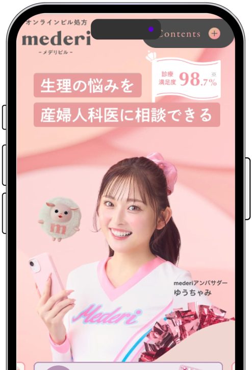 メデリピルLPイメージ
