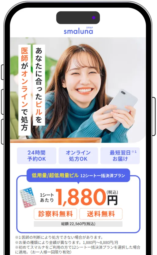 スマルナLPイメージ