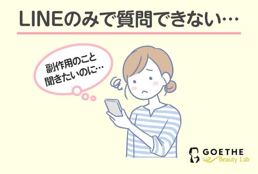 説明不足で不安