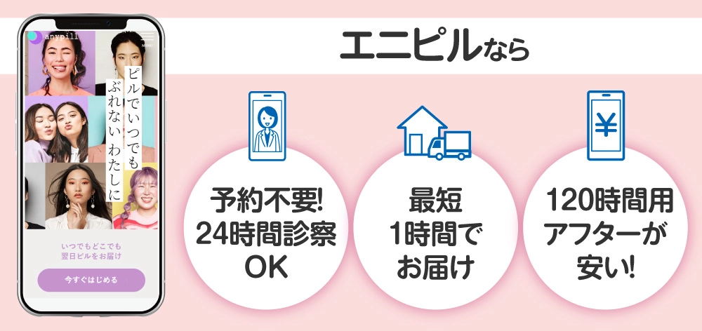 エニピル
