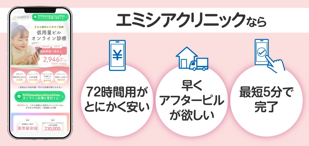 エミシア