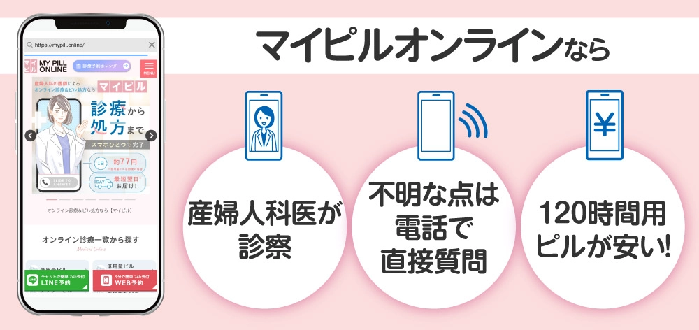 マイピル