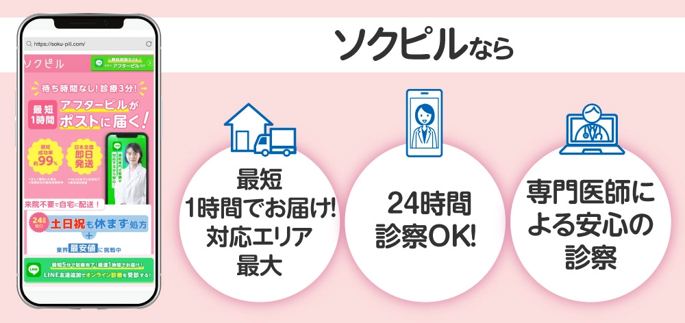 ソクピル