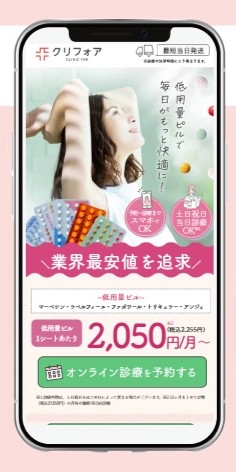 クリニックフォア