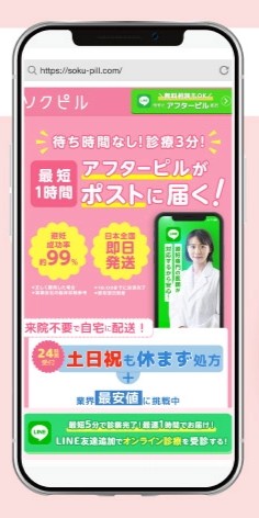 ソクピル