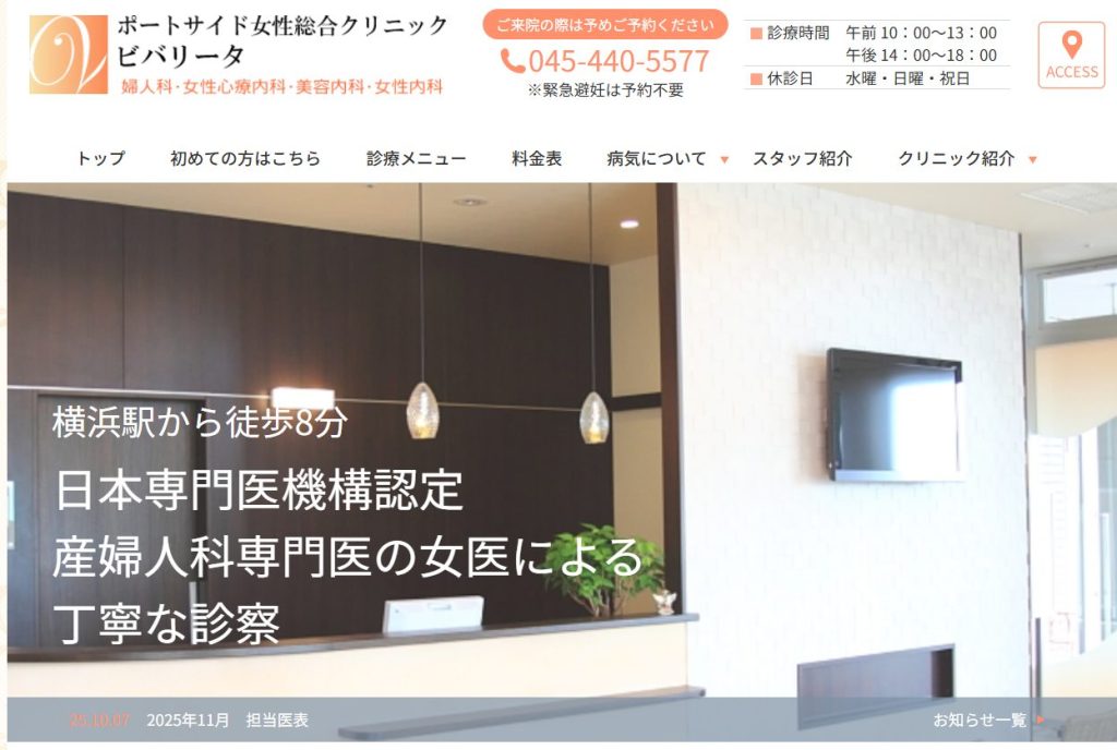 ビバリータ