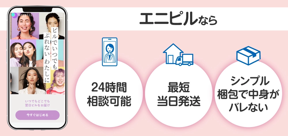 エニピル
