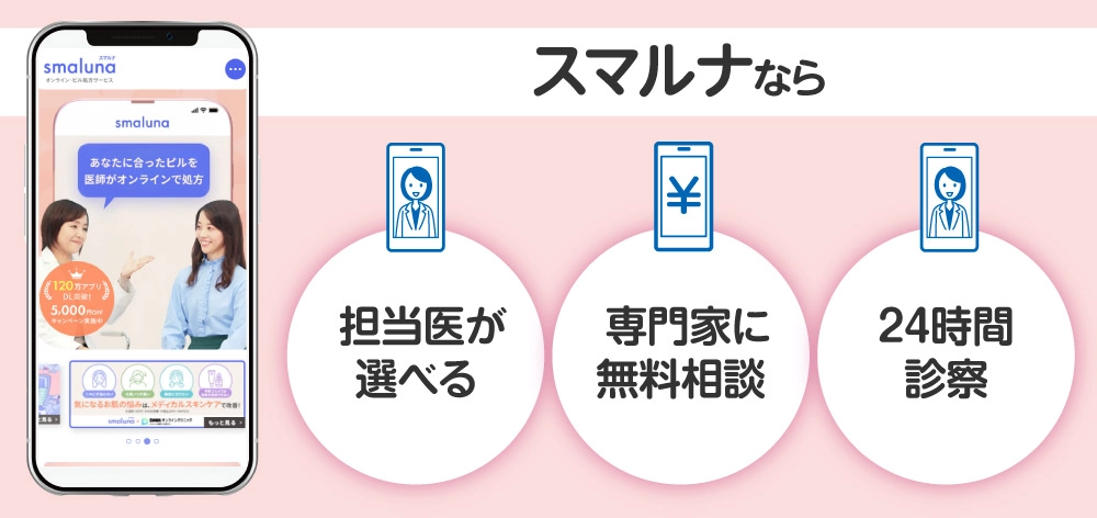 スマルナ