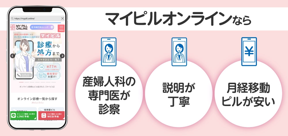 マイピルオンライン
