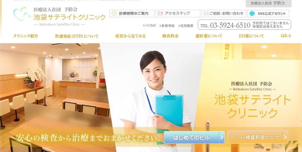 池袋サテライト