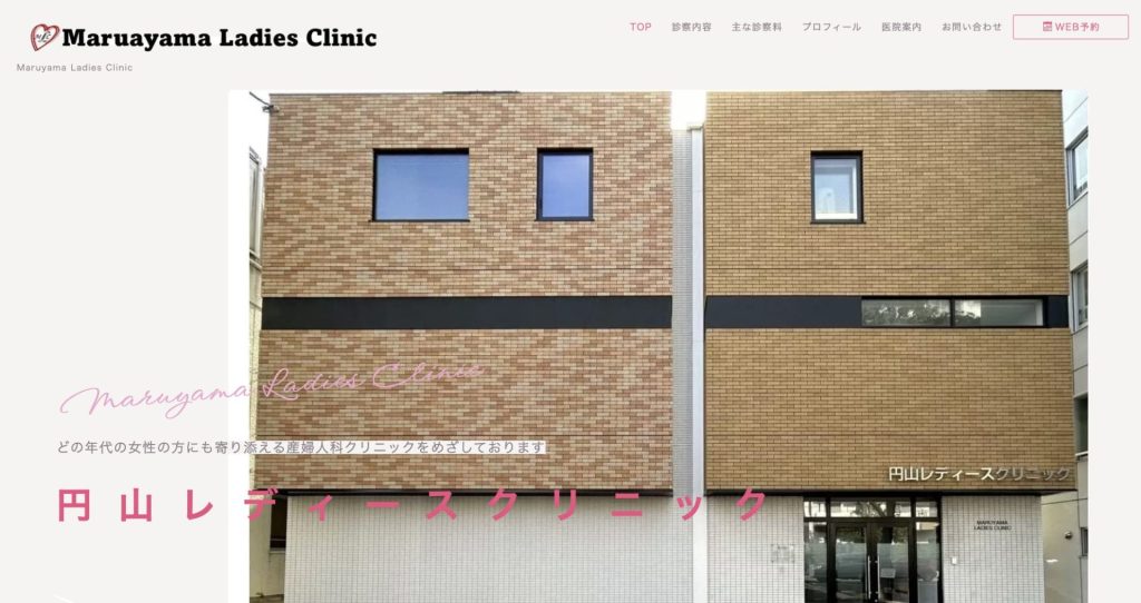 円山レディースクリニック