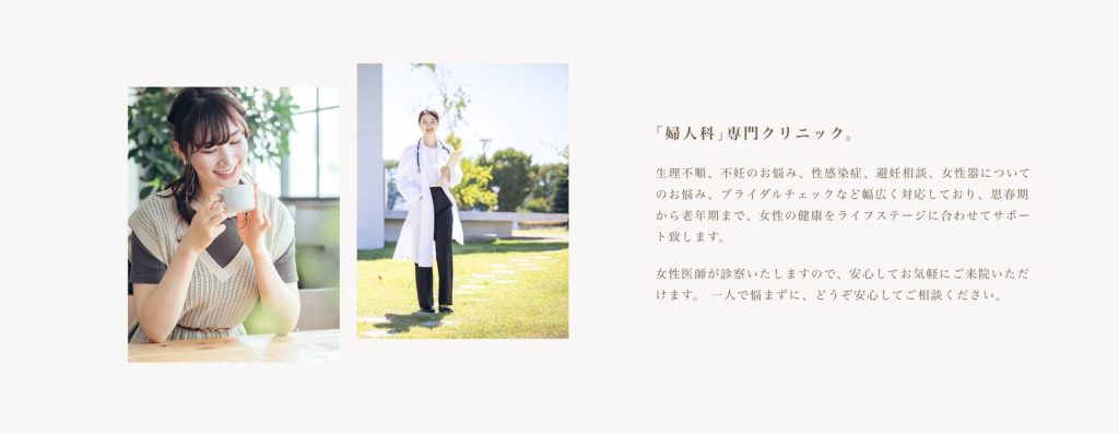 中部産婦人科医院