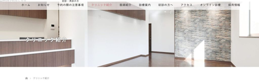 検見川ウィメンズクリニック