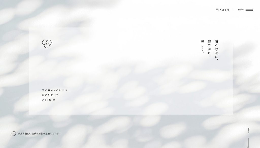 虎ノ門ウィメンズクリニック