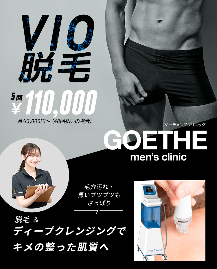 GOETHE MEN’S CLINIC