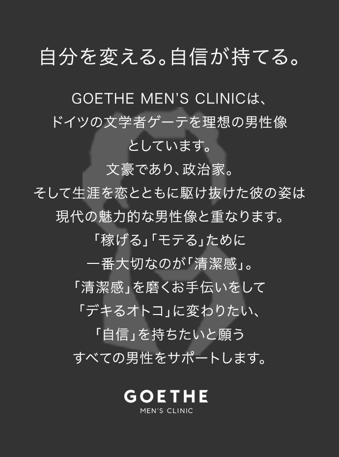 自分を変える。自信が持てる。