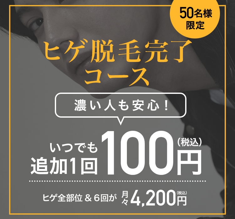 各部位１箇所の料金は一律となります。