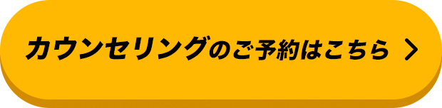 無料体感 のご予約はこちら