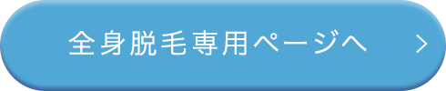 ご予約はこちら